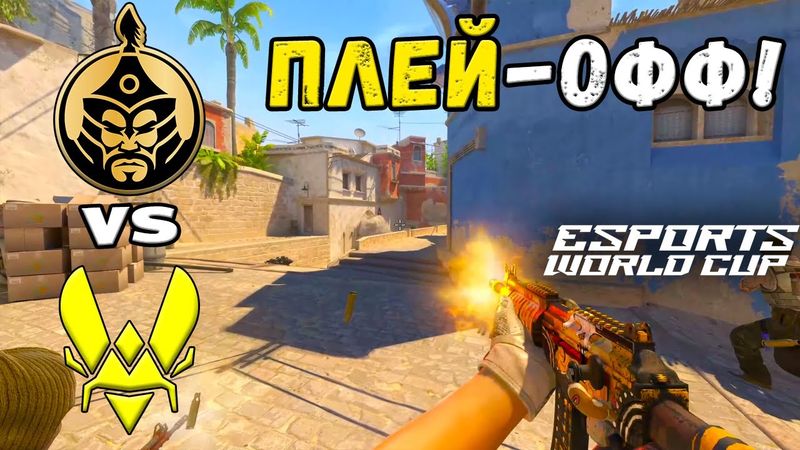 ПОЛУФИНАЛ! TheMongolz vs Team Vitality - ЛУЧШИЕ МОМЕНТЫ - Esports World Cup 2025
