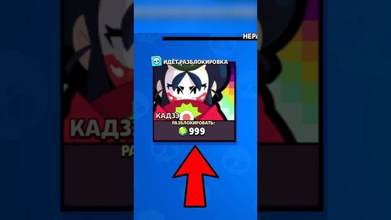 Кадзэ уже в бравл старс???!!! Что происходит???