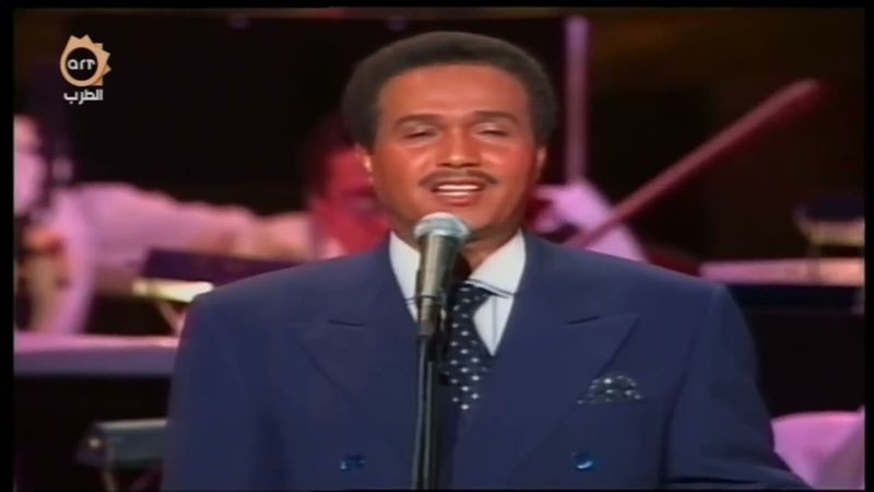 محمد عبده - يكفيك انك شفتها- واشنطن 1998