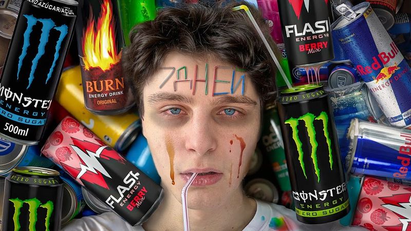 Я 7 ДНЕЙ ПИЛ ТОЛЬКО ЭНЕРГЕТИКИ
