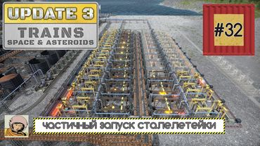 Captain of Industry. Обновление 3. Третья пятилетка #32