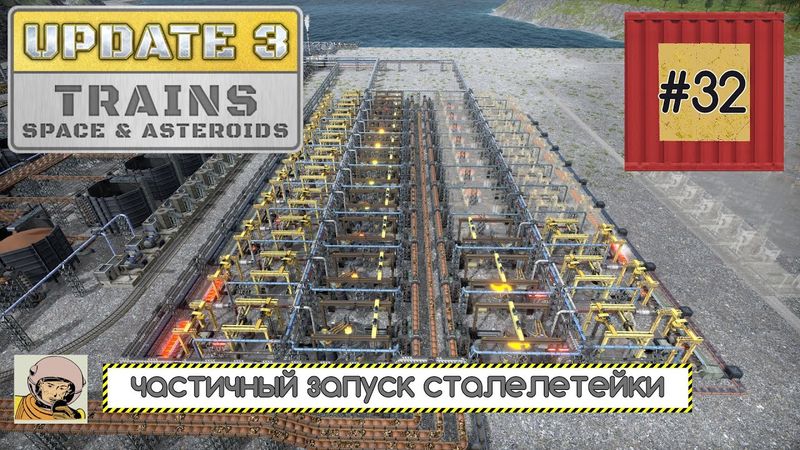 Captain of Industry. Обновление 3. Третья пятилетка #32