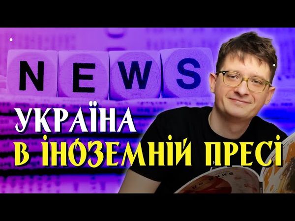 Що пишуть про війну в Україні в ЗМІ Японії, ОАЕ, Індії, Бразилії, Куби та Афганістану?
