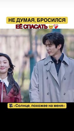 Такой он хорошенький 🤤 #солнцепохожеенаменя  #дорама2025 #cdrama 