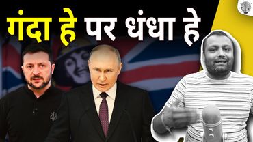 Russia-Ukraine War Propaganda. Who is the villain?