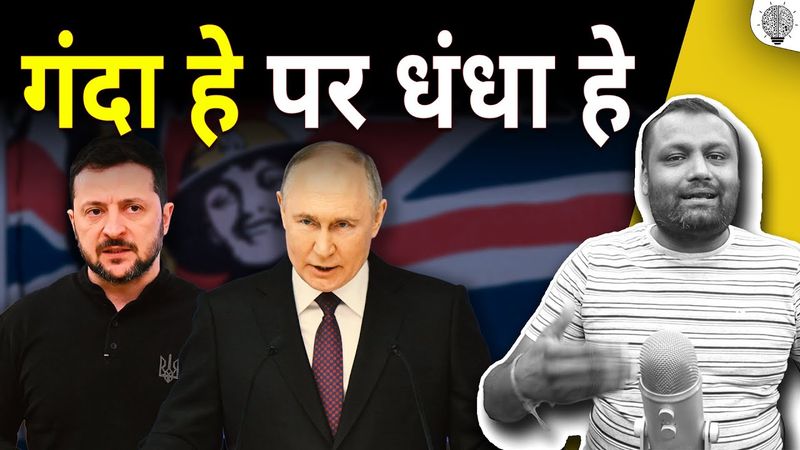 Russia-Ukraine War Propaganda. Who is the villain?