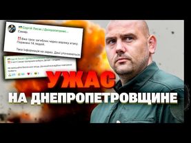 Россия нанесла удар по Самару! НОВАЯ ужасная атака окупантов по ДНЕПРОПЕТРОВЩИНЕ!