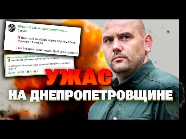 Россия нанесла удар по Самару! НОВАЯ ужасная атака окупантов по ДНЕПРОПЕТРОВЩИНЕ!