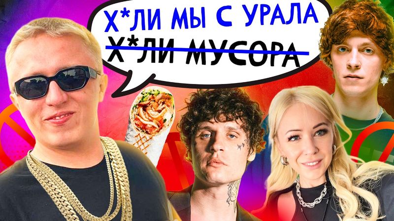 КАК МУЗЫКАНТЫ ЦЕНЗУРЯТ ПЕСНИ | МУККА, OG BUDA, AK-47