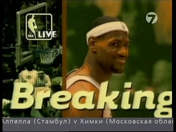 NBA Live 7ТВ (апрель 2008 года)