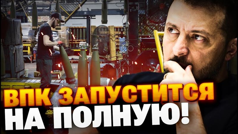 ВСУ вооружат до зубов! Украина вместе с Западом наращивает ВПК!