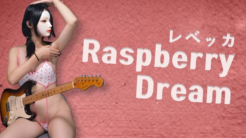 レベッカのRASPBERRY DREAMをラズベリーで隠しながら弾いてみた
