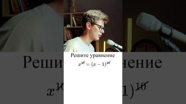 уравнение моего деда