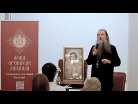 Встреча с протоиереем Артемием Владимировым. Возрождение души под сенью православного храма