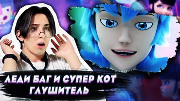 ЛУКА ПРИЗНАЛСЯ В ЛЮБВИ!!! Леди Баг и Супер Кот 3 сезон 7 серия | Реакция