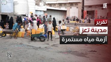 تعز.. أزمة مياه مستمرة