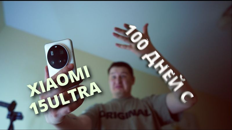 XIAOMI 15 ULTRA: САМЫЙ ###### КАМЕРАФОН В 2025!?