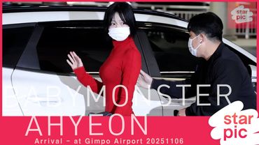 베이비몬스터 아현 '휴가 다녀왔어요!' [STARPIC] / BABYMONSTER AHYEON  Arrival - at Incheon Airport 20251106