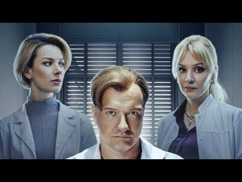 Акушер 2 сезон 1 серия