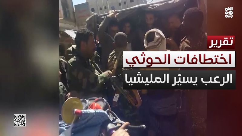 رعب من الداخل.. حملات اختطافات حوثية لا تهدأ