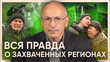 Голод и разруха. Вся правда о жизни в "новых" регионах РФ