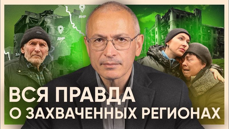 Голод и разруха. Вся правда о жизни в "новых" регионах РФ