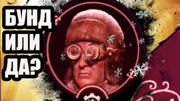 ▼FROSTPUNK: Кто Съел Рождество? (Christmas Update)