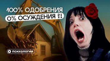 Снос домов цыган под дабстеп: почему ты наслаждаешься чужим горем?