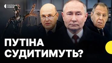 Україна і Європа створюють спецсуд для РФ | Що це означає?