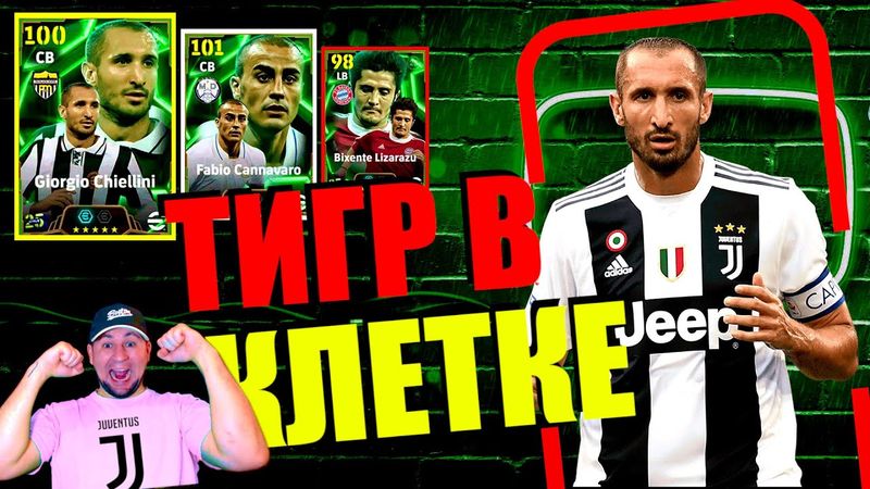 eFootball 2025  ⚽Охота на ТИГРА ⚽ЗАВОЗ МООНСТРОВ🔞 Дивизионная Прогулка!   #efootball2024