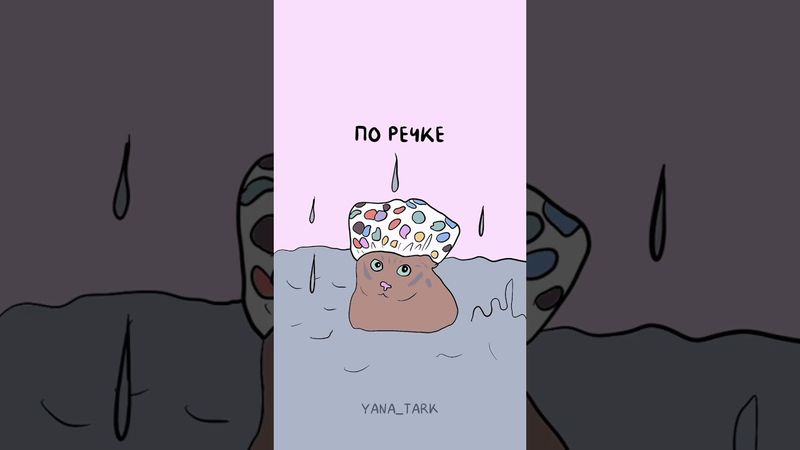 Как вы считаете мужчина там были или все-таки бобр?