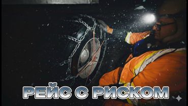 Когда ошибка стоит денег. Перевал Дьявола!!