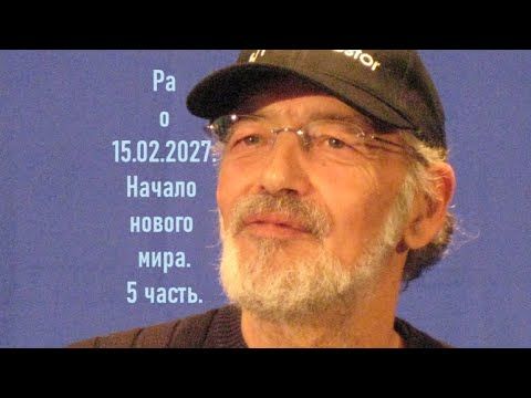 Ра о 15-ом февраля 27-го. "Плутон - планета Рейвов".