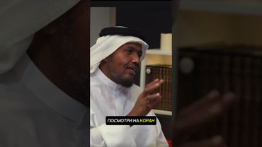 Коран и твоё место перед Аллахом | Абдуррашид Али ас‑Суфи
