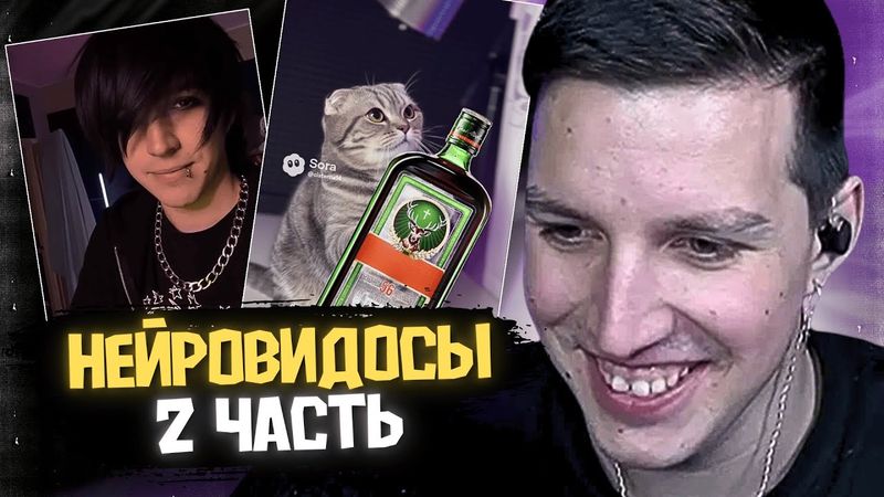 МАЗЕЛЛОВ СМОТРИТ СГЕНЕРИРОВАННЫЕ ВИДЕО ПРО СЕБЯ / SORA 2