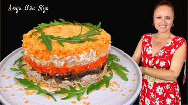 ✨🐔 Favorite Layered chicken salad with mushrooms "Green Crown" salad for a holiday #LudaEasyCook
