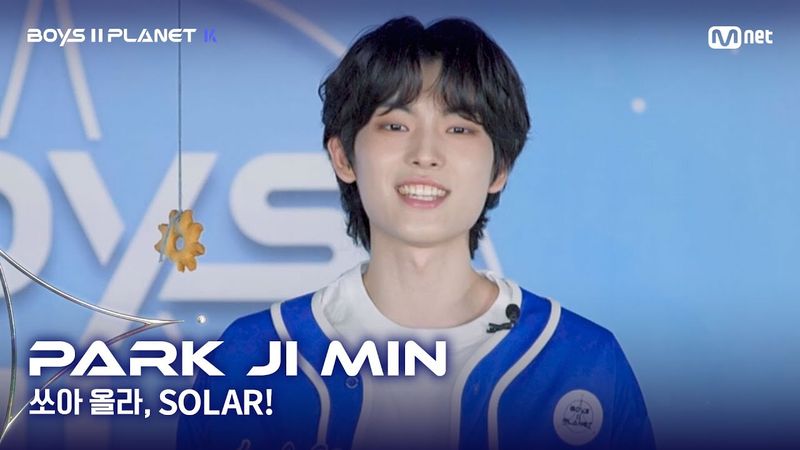 [BOYS II PLANET K] 박지민 PARK JI MIN | 어디까지 올라가는 거예요↗ '쏘아 올라, SOLAR!'
