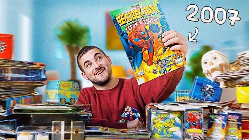 НАШЛИ ВСЕ ЖУРНАЛЫ ИЗ ДЕТСТВА 2000х !