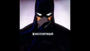 Бэтмен обыграл Супервумен #Бэтмен #человекпаук #дс