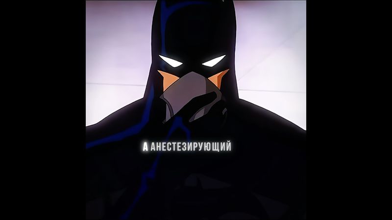 Бэтмен обыграл Супервумен #Бэтмен #человекпаук #дс