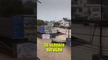 Не менее 36 человек погибли, 550 тыс. пострадали из-за наводнений на северо-востоке Индии