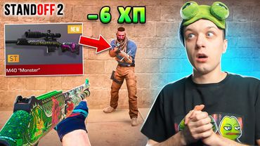 ЕСЛИ ПОТРАЧУ ХП В РАУНДЕ, Я ПОКУПАЮ ВСЕ СТАТТРЕК СКИНЫ😮 (STANDOFF 2)