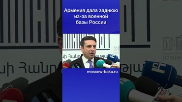 Армения дала заднюю из-за военной базы России