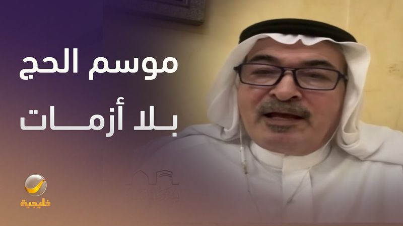 من قلب المشاعر .. وزارة الصحة تُعلن أرقام موسم الحج بلا أزمات