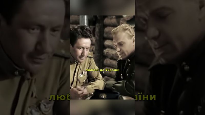 Українські підтексти у фільмі «В бій йдуть одні старики»
