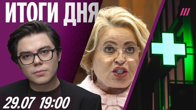 Российские чиновники на Западе. Взломы аптек и почты России. В «ДНР» орудуют мародеры