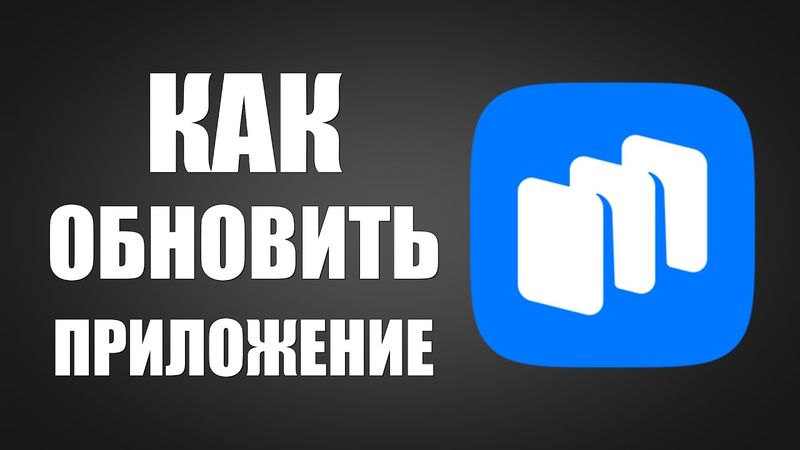 Как обновить приложение в Русторе на телефоне