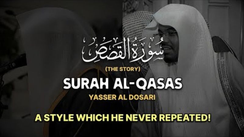 Surah Al-Qasas by Sheikh Yaseer Al-Dosari | Beautiful Recitation with Translation