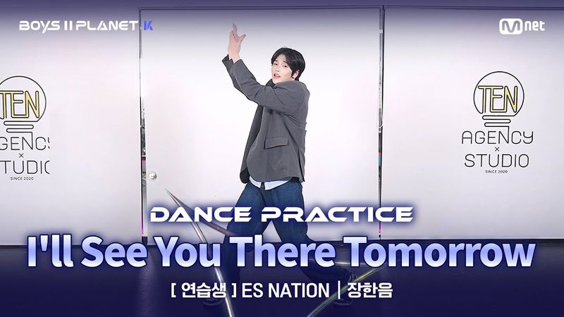 [PLANET K/안무 영상] 연습생 'ES NATION' ♬ 내일에서 기다릴게(I'll See You There Tomorrow) - 투모로우바이투게더 @계급 결정전