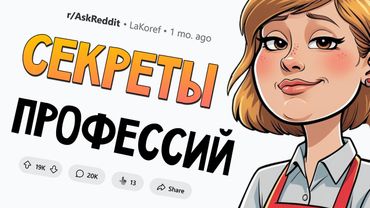 Какой секрет вашей профессии должен знать каждый?